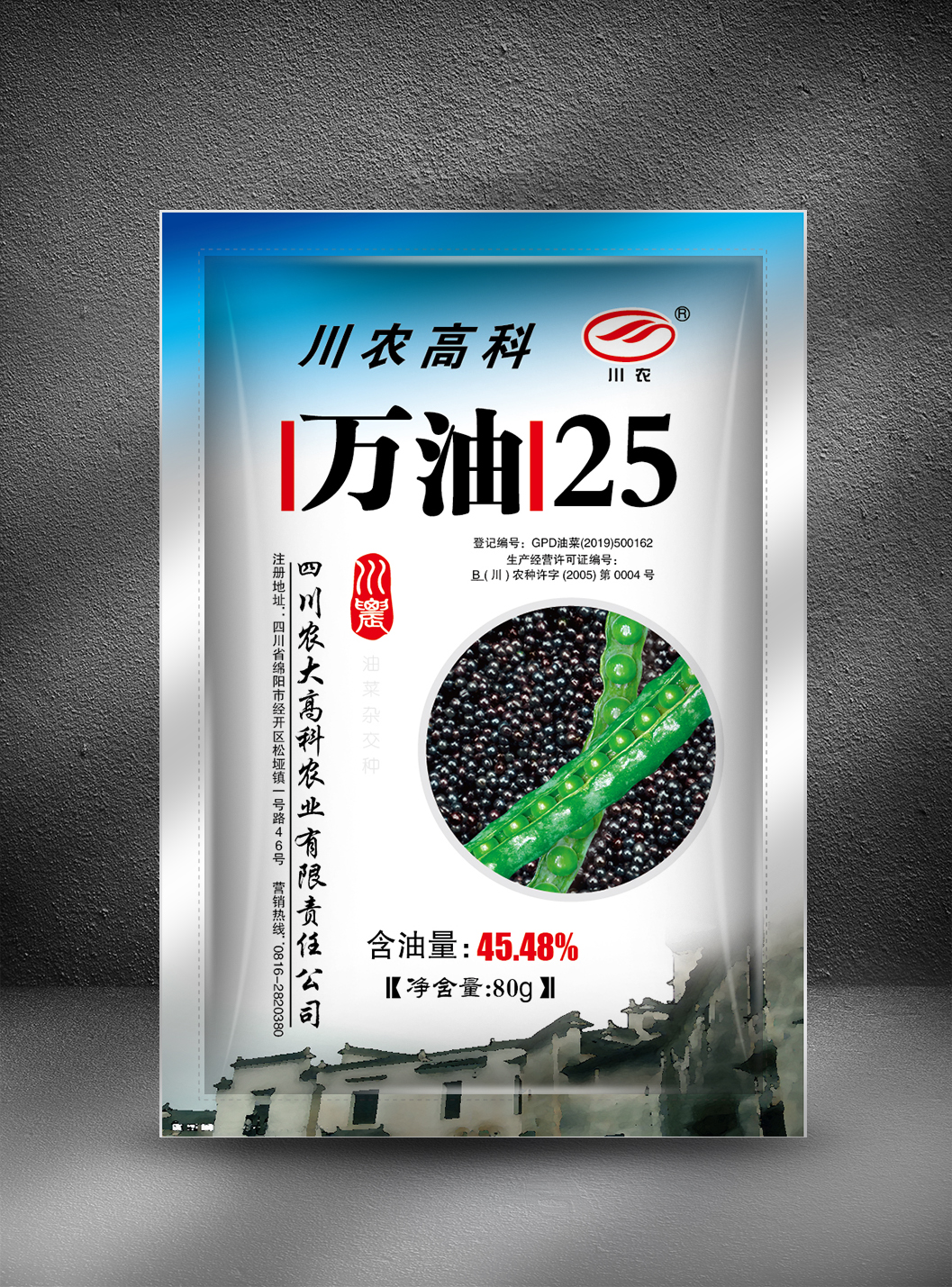 萬(wàn)油25